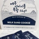 대정목장 이미지