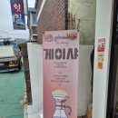 부부농장발전소 3호 | 경남 의령 카페 추천 가배목림｜청년카페 감성 카페 후기 진주 근교 드라이브 분좋카