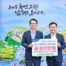 남해-260 웹이코노미