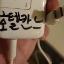 호텔칸느 이미지