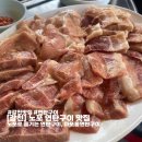 마포통연탄구이 | [감천] 노포 연탄구이 맛집, 마포통연탄구이