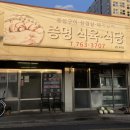 종명식당 이미지