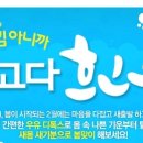새몸만들기
