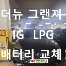 한일밧데리 - 동대문구 장한로17길 13-9 | 한일밧데리