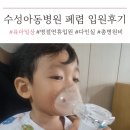 수성아동병원 이미지