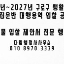 구로 일반 행정사사무소 이미지