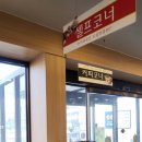 누리마을본동점 이미지