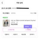 블루포켓 | masma rulez 마스마룰즈 미니 리본 포켓 백팩 Fog Blue 포그블루 / 내돈내산 실착후기