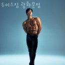 종로-신영-종로-영-159 | 종로구 세종로 헬스장 두이스짐 광화문점 주차 방문자후기