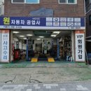 믿음자동차공업사 이미지