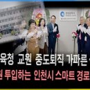 교원경로당 이미지