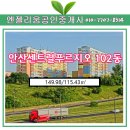 엔젤리움부동산공인중개사사무소 이미지