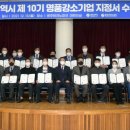 광주테크노파크 대회의실 이미지