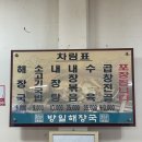방일해장국 청북점 네이버블로그