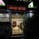 해성정육식당