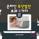 수학이 쉬워지는 주산암산(B) | 온라인 주산암산 효과 5가지