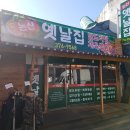 옛날집 이미지