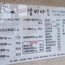 장안갈비마을 이미지