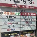 떡고을 이미지