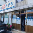 한일보석