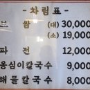 영월옹심이칼국수 이미지