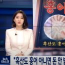 흑산도홍어 이미지