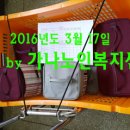 가나복지용구 이미지