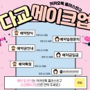 다교헤어