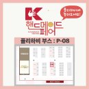 플리하비