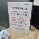 서울논현2동우편취급국