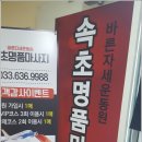 바른자세운동원 - 전주시 완산구 신봉3길 22 | 바른자세운동원