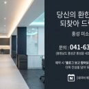 홍성 미소치과 의원 네이버블로그