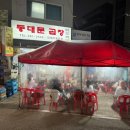 꽃게 의자 | 건대입구 꽃게도리탕 맛집 동대문곱창 웨이팅 솔직후기 나혼산 NCT 도영 픽!