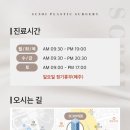 에스씨301의원 이미지