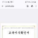 쿠팡 안전교육 이수증 이미지