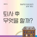 부퇴사