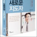 임한필 사무총장 - 광주 광산 갑 국회의원 예비후보(더불어민주당) 출판 기념회!! 이미지