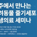 한국베링거인겔하임동물약품(주) 이미지