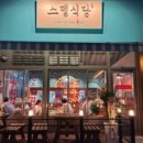 스뎅식당시흥 - 시흥시 수인로3394번길 5 | 스뎅식당시흥