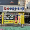희망경매공인중개사사무소 이미지