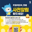 주정차 단속 - 032 이미지