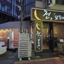 전남친네
