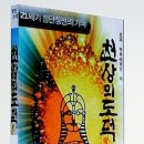 깨우침을 향한 임에게 이미지