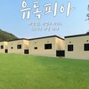 udogpia 유독피아 이미지