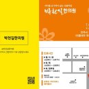 박천길한의원 네이버블로그