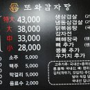 또와식당 이미지