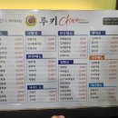 루키차이나 | [첨단 24시간 영업하는 중식집] 루키차이나 &amp; 철가방