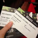 한성모터스 | 🎩 뮤지컬 위키드 - 한성모터스 초청 관람 후기