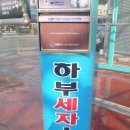 세진셀프세차 이미지