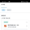 가나안인력사무소